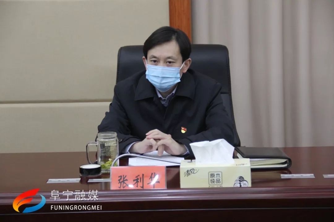△县委副书记,县长张利华提出具体要求