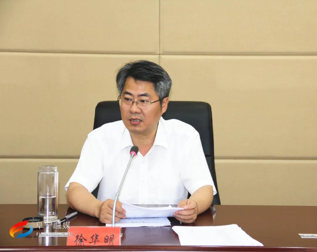县委书记,县创建文明城市指挥部政委徐华明出席会议徐华明指出自全