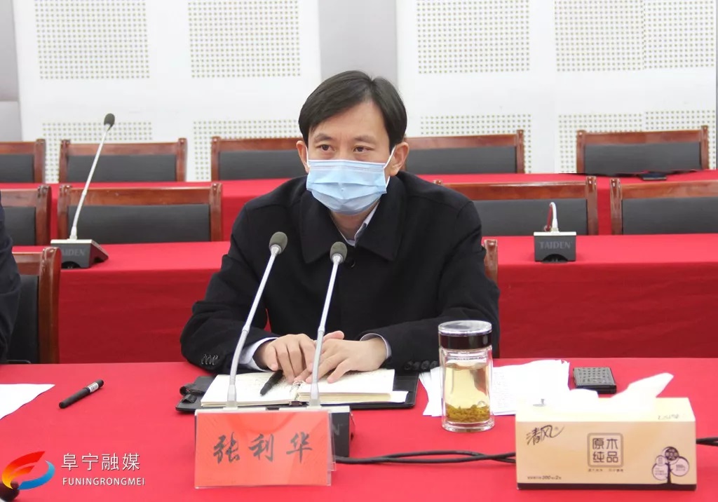 阜宁县人民政府 图片新闻 我县召开疫情防控工作调度
