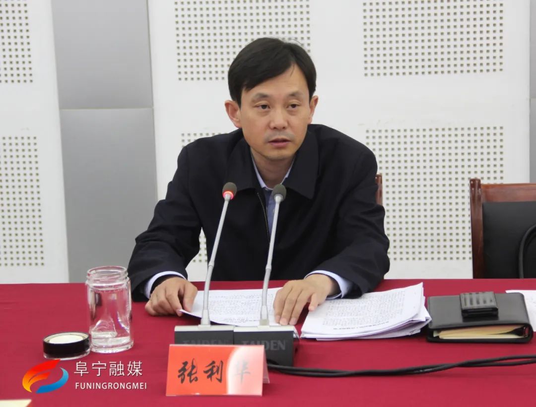 县委副书记,县长,县创建文明城市指挥部总指挥张利华主持会议并作
