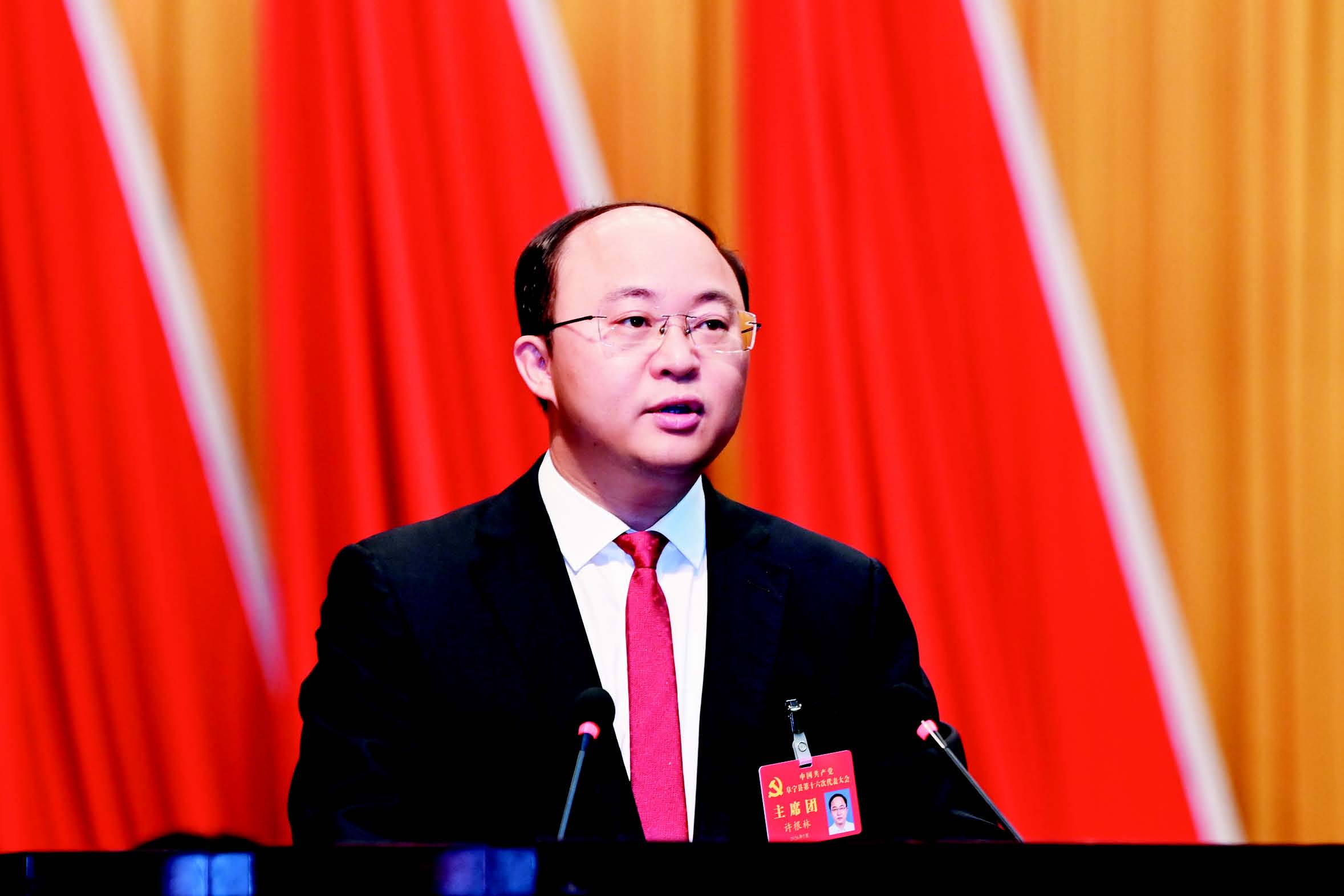 中国共产党阜宁县第十六次代表大会开幕
