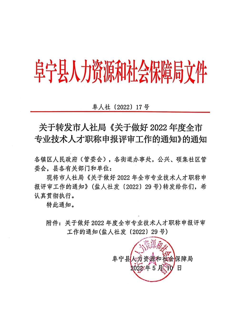 抚宁人才招聘:把握城市发展新机遇