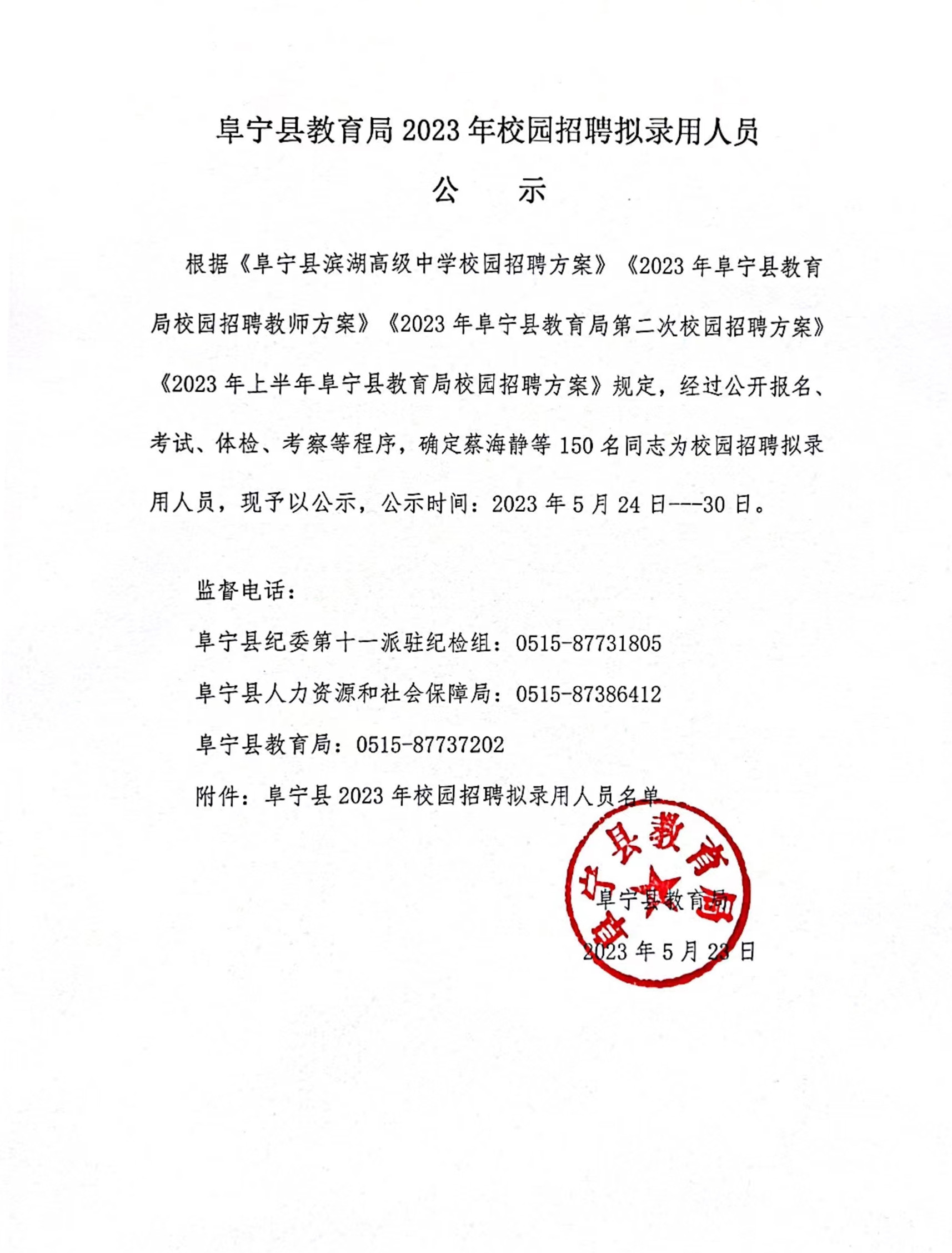 走进临海杜桥小学：育人沃土上的创新实践