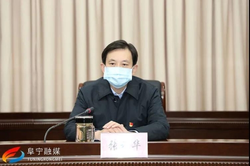 阜宁县人民政府 阜宁要闻 2019年度全县综合考核总结表彰暨"亿元项目